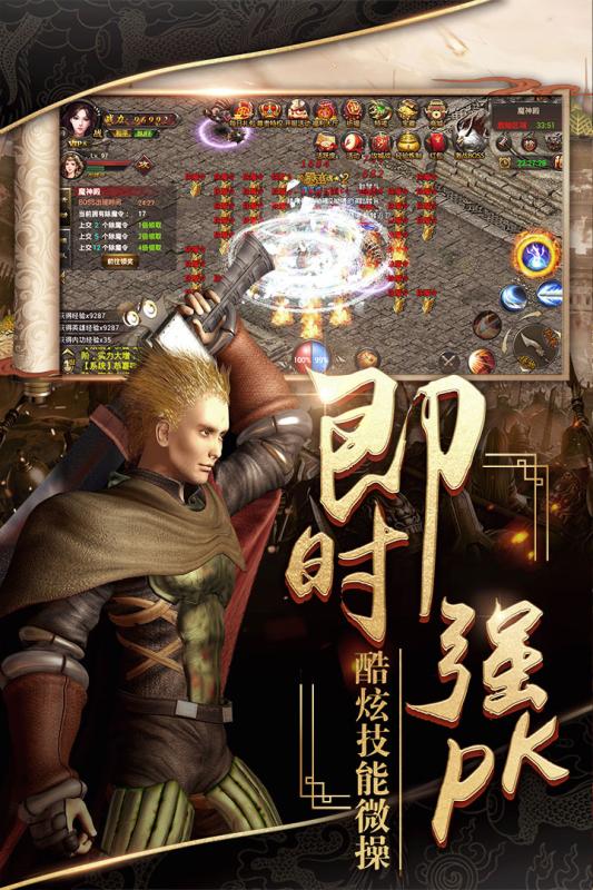烈焰武尊单机版(4)