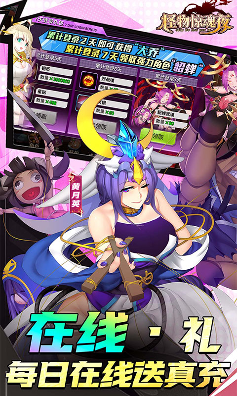 怪物惊魂夜0.1折新版(4)