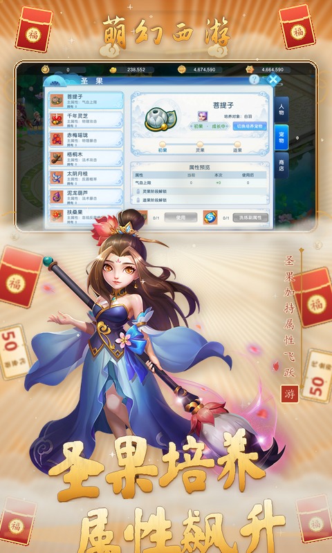 萌幻西游0.05折西游神葫版(5)