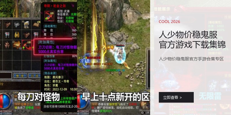 人少物价稳鬼服官方游戏下载集锦