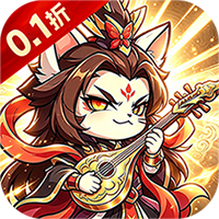 异世界大作战0.1折千抽福利版