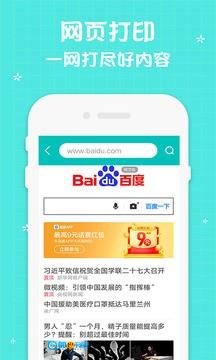 佳能打印机手机版图2