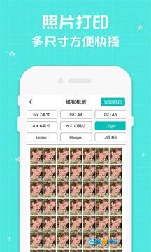 佳能打印机手机版图3