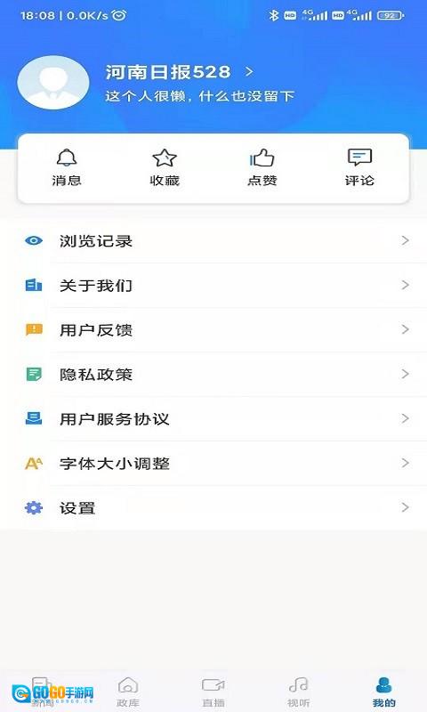 河南日报最新免费版图3