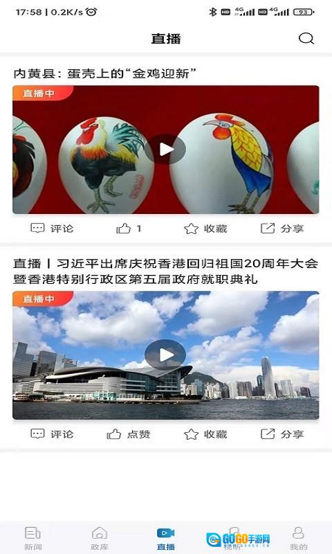 河南日报最新免费版图4