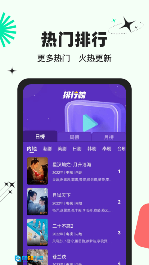 包子影视手机免费版图1