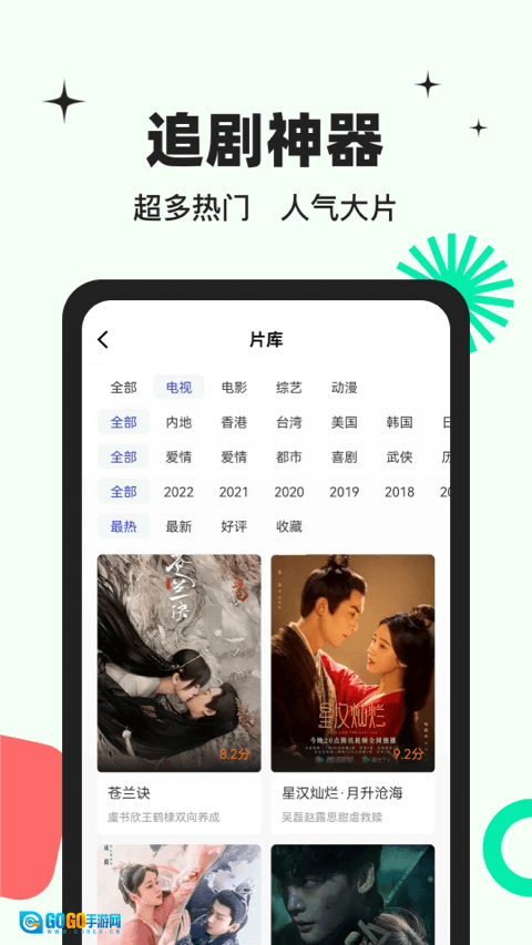 包子影视手机免费版图2