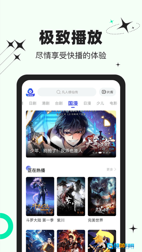 包子影视手机免费版图3