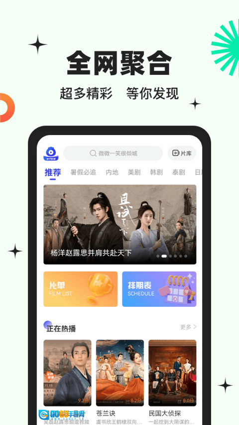 包子影视手机免费版图4