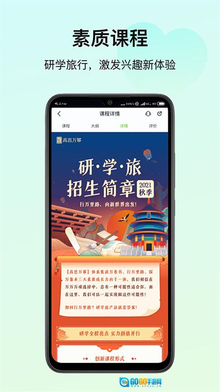高思教育官方正版图3