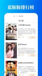 蓝豚豚手机免费版图3