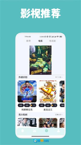 飞马影视投屏正版图3