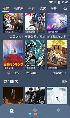 红茶影视直装版图1