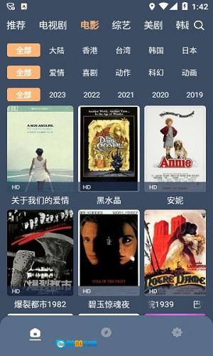 红茶影视直装版图2