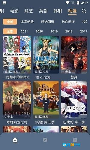红茶影视直装版图3