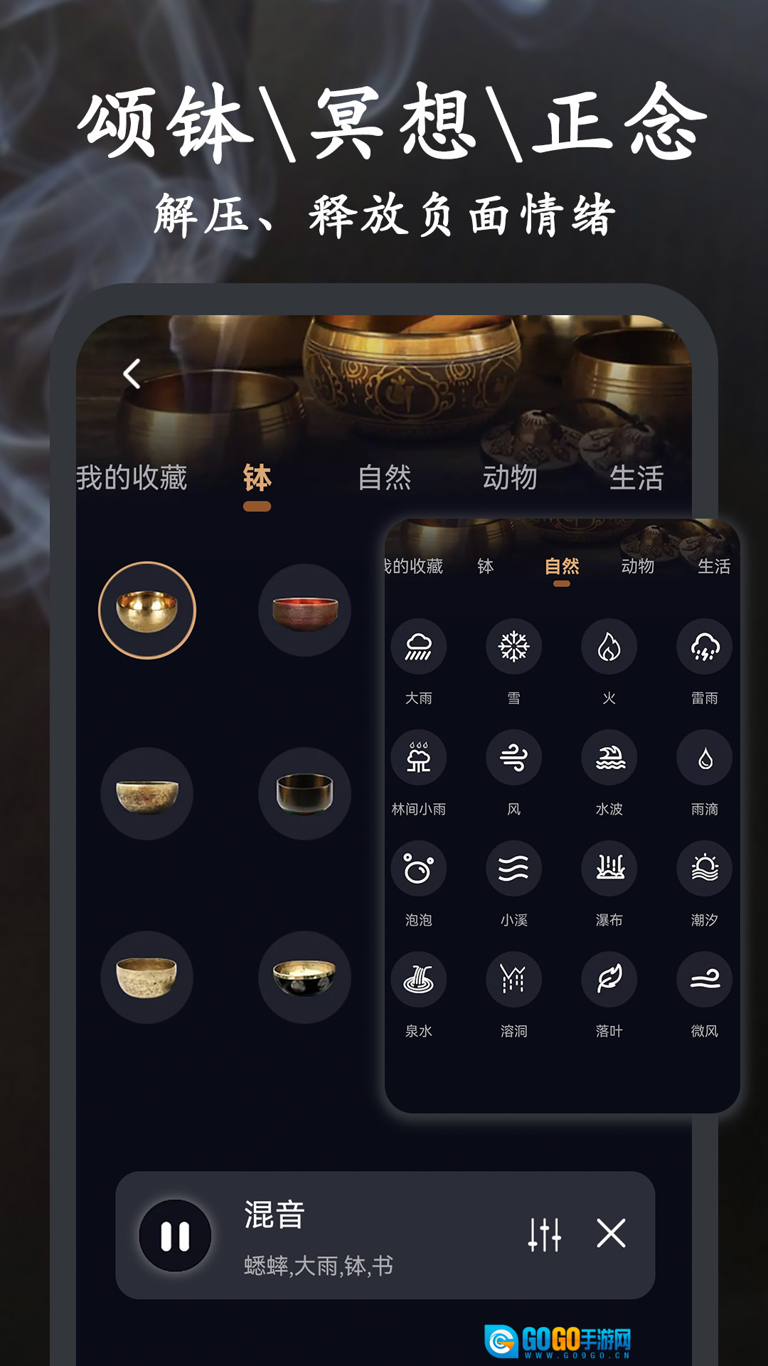 Now木鱼安卓官方版图2