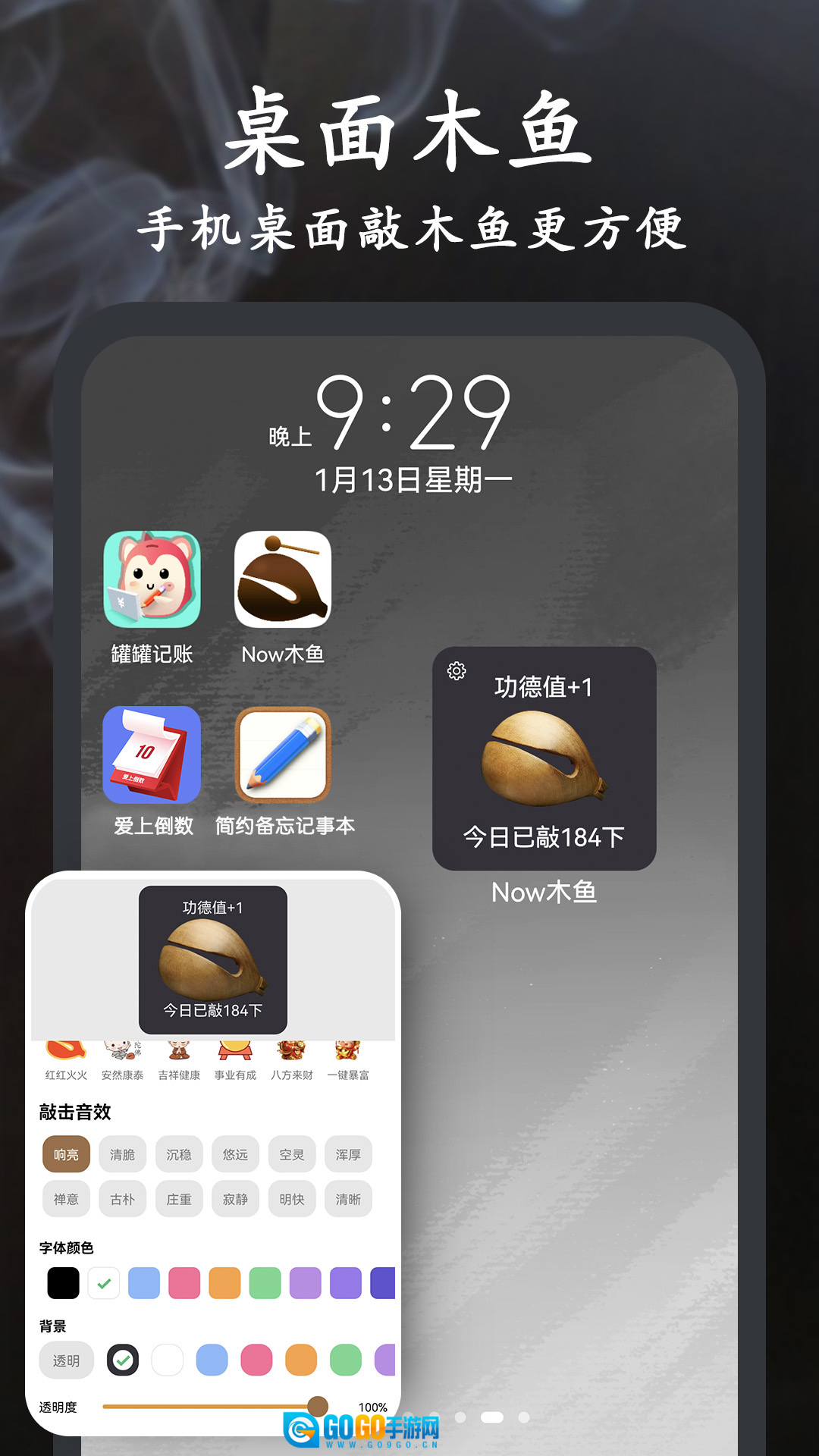 Now木鱼安卓官方版图3