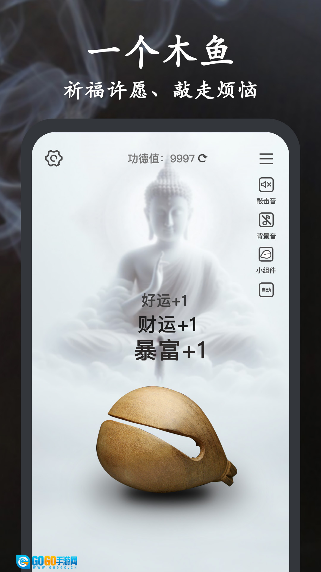 Now木鱼安卓官方版图4
