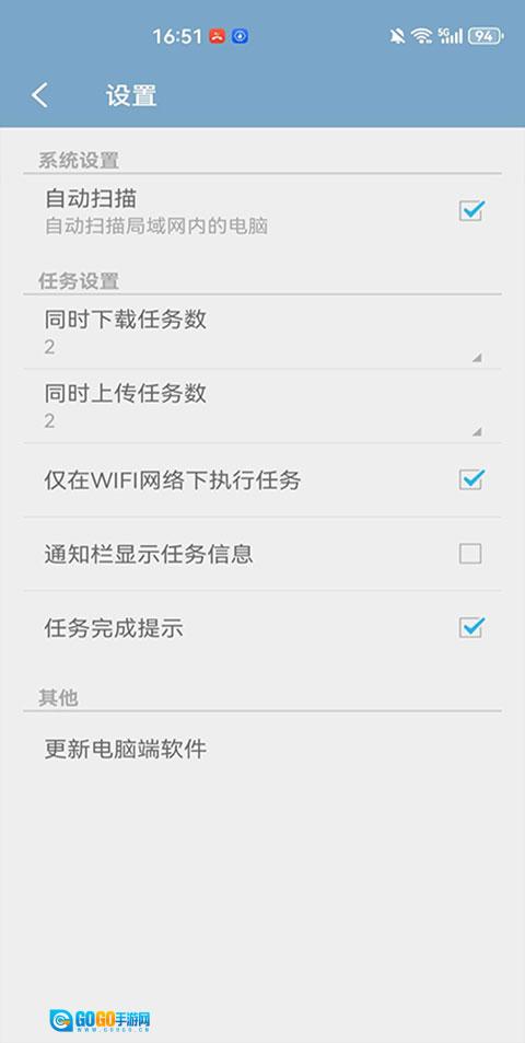 电脑控手机版图2