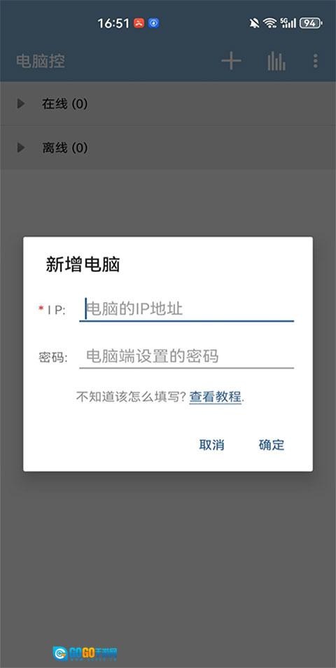 电脑控手机版图3