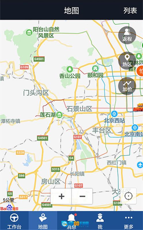 e代驾最新免费版图2