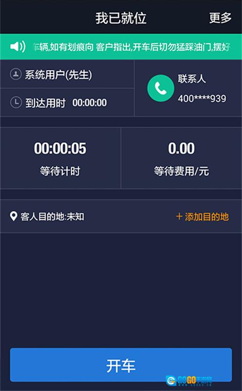 e代驾最新免费版图4