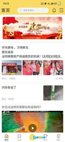 泌阳微帮免费版图1