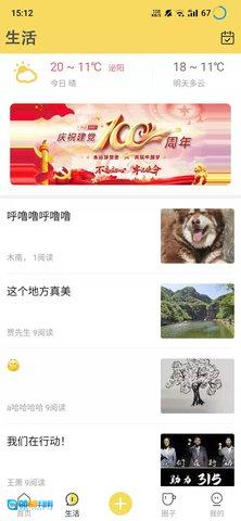 泌阳微帮免费版图2
