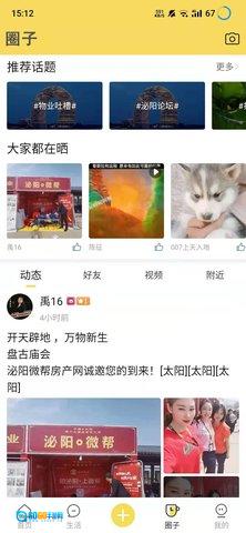 泌阳微帮免费版图3
