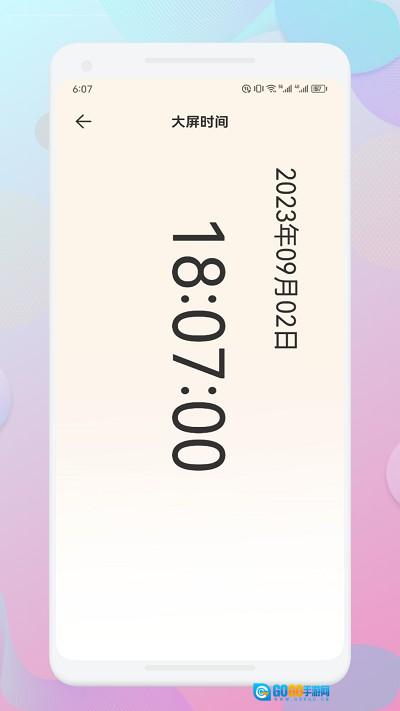 一指禅助手手机最新版图2