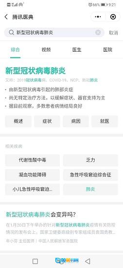 龙江健康码手机最新版图2