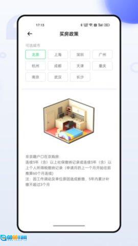 社保掌上通官方版图1