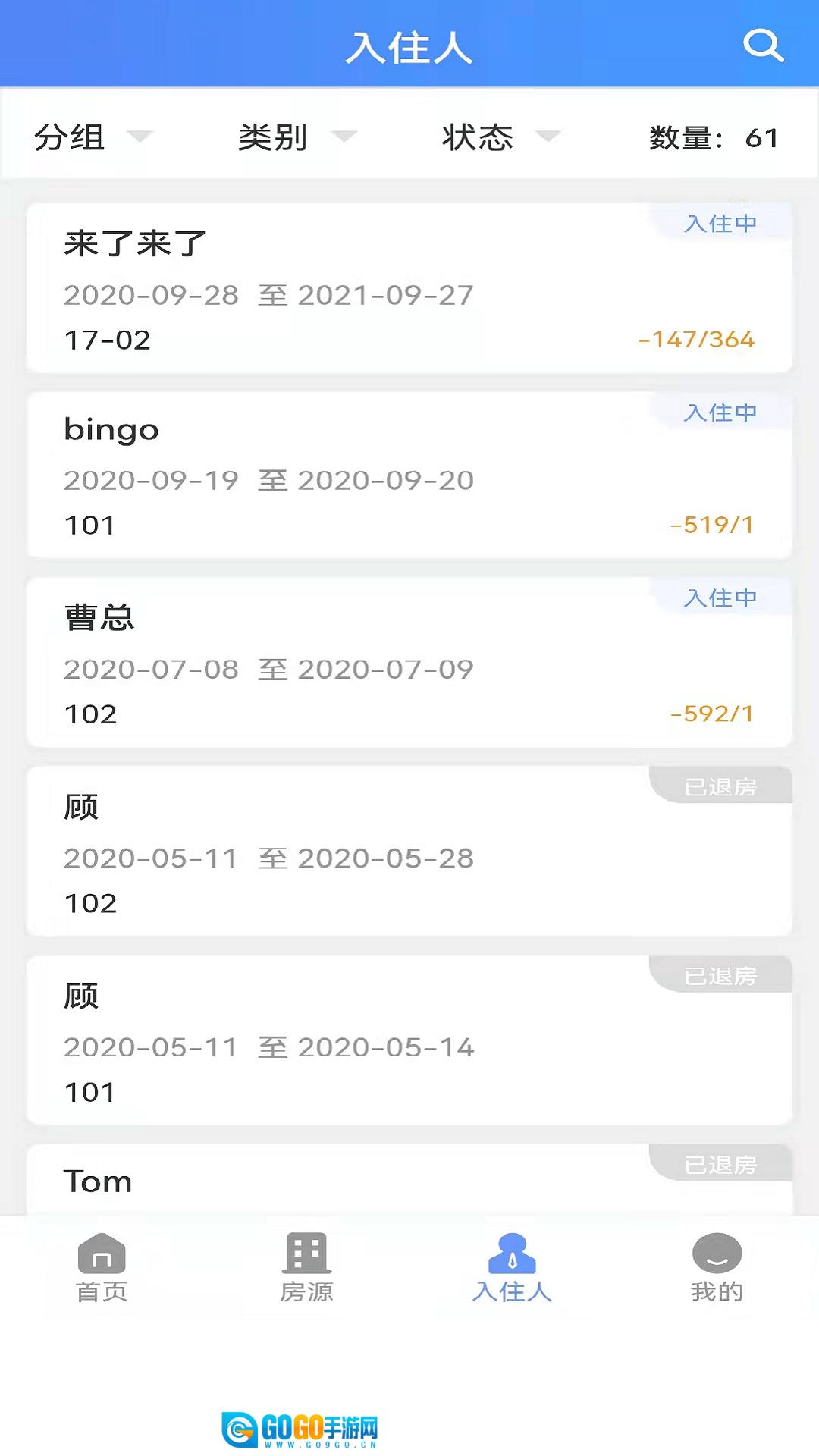 好房管家手机最新版图4
