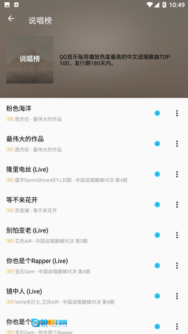 潮音乐通用版图1