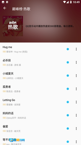潮音乐通用版图3