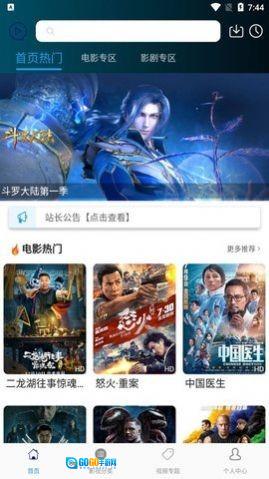 新视吧影视官方版图3