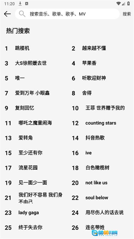 OI音乐手机免费版图3