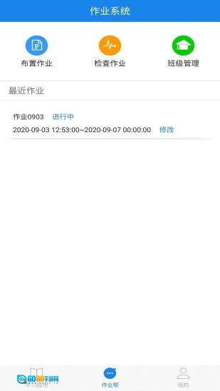 口语无忧安卓版图3