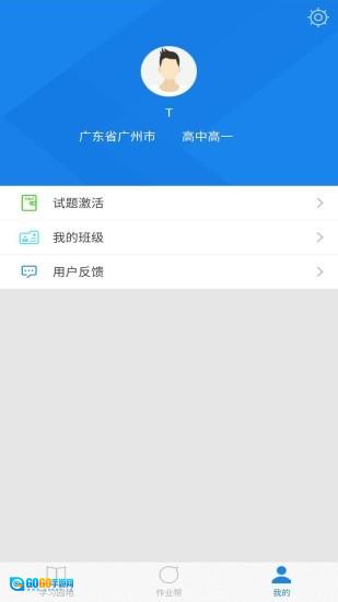 口语无忧安卓版图4