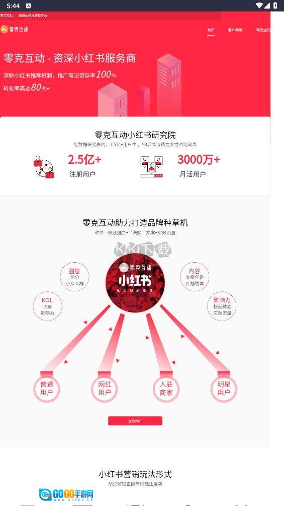 零克查词直装版图1