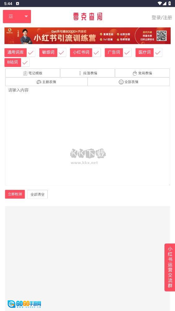 零克查词直装版图3