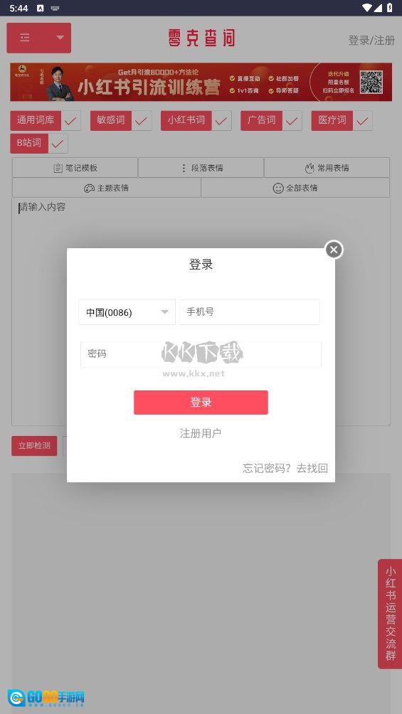 零克查词直装版图2
