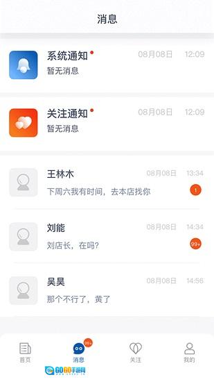 商合找铺官方正版图2