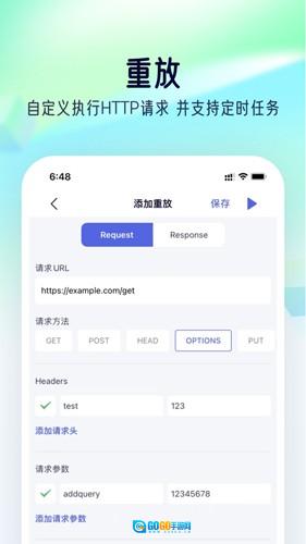 StormSniffer直装版图1