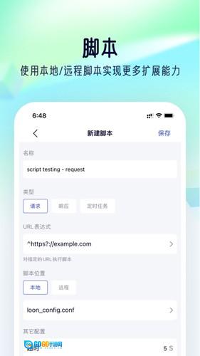 StormSniffer直装版图4