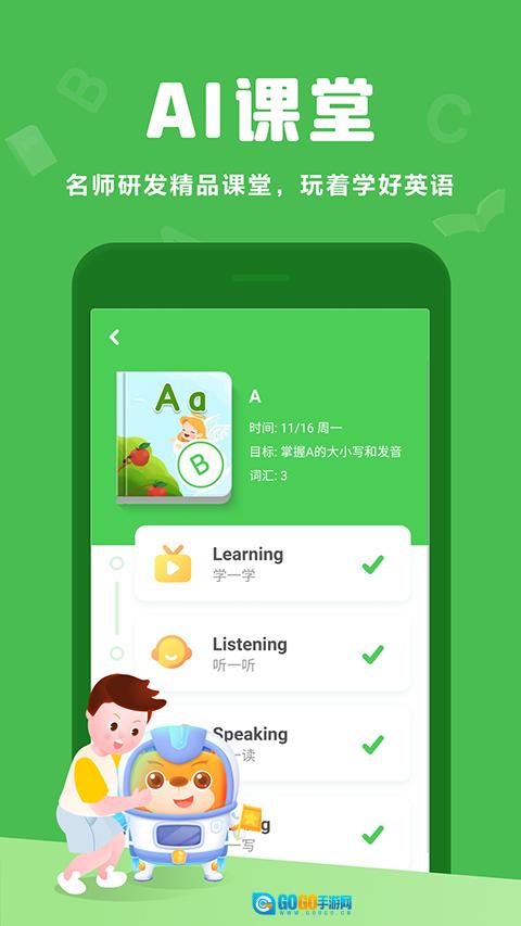 大卫熊英语官方最新版图1