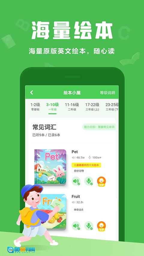 大卫熊英语官方最新版图3