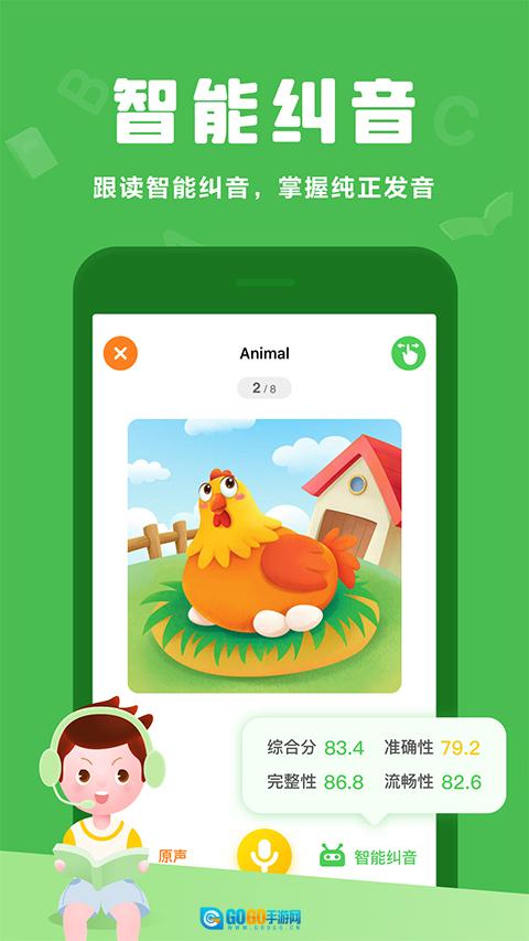 大卫熊英语官方最新版图2