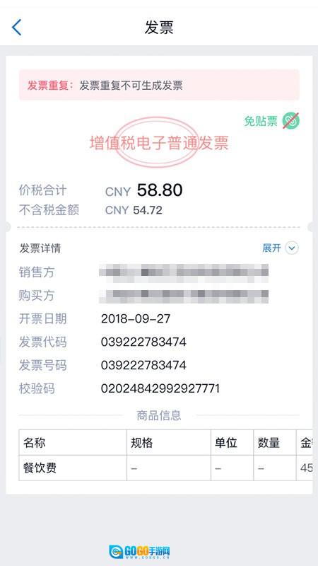 汇联易甄选官方版图2