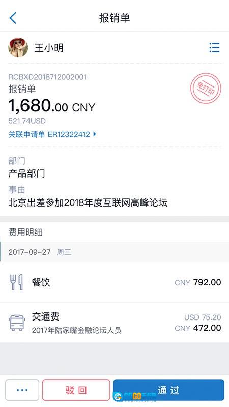 汇联易甄选官方版图1